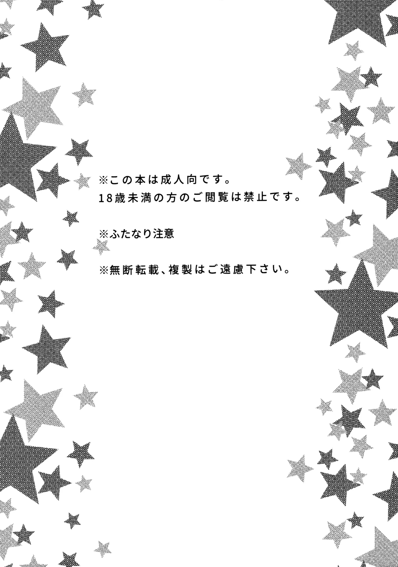 (C103) [そらみみ (Mytyl)] お嫁さんのご褒美 (機動戦士ガンダム水星の魔女) [英訳] - Hentaiaz.com - 3
