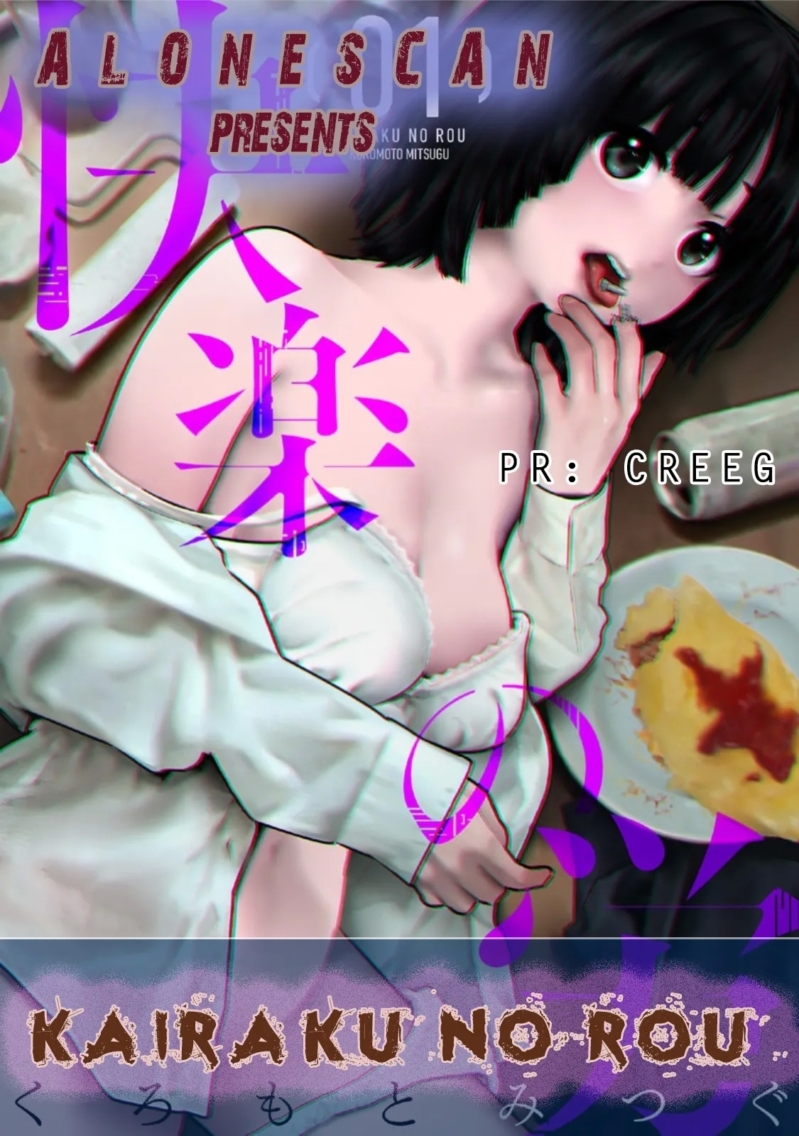 快楽の労 - Hentaiaz.com - 2