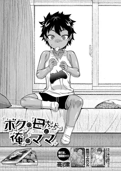 Boku no Kaa4 4