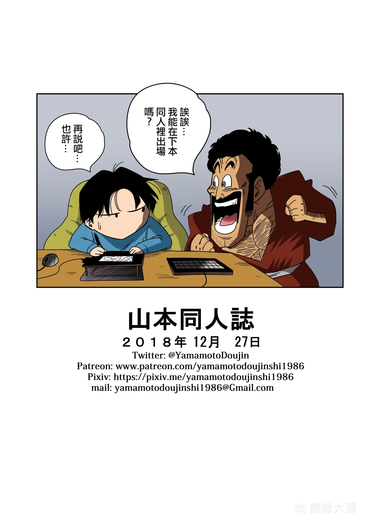 LOVE TRIANGLE Z Part 1-6 - Page 29