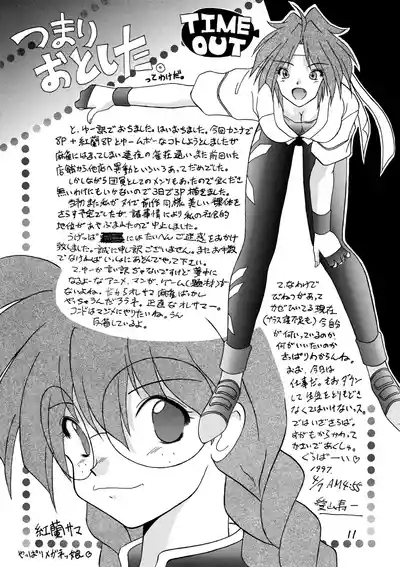 Sakura Taisen 10