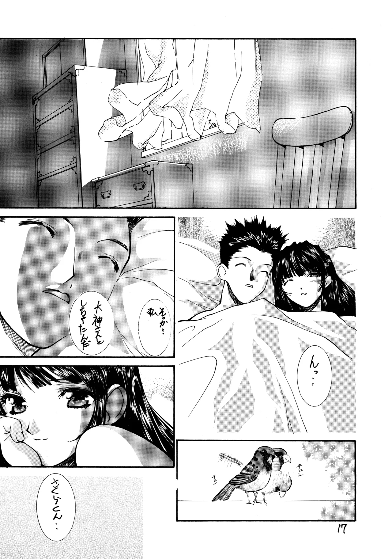 Sakura Taisen - Page 16