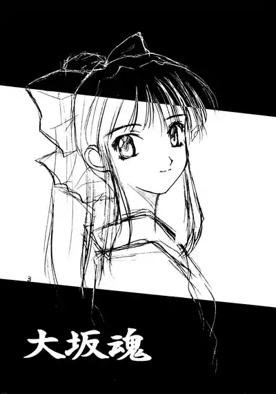 Sakura Taisen 2