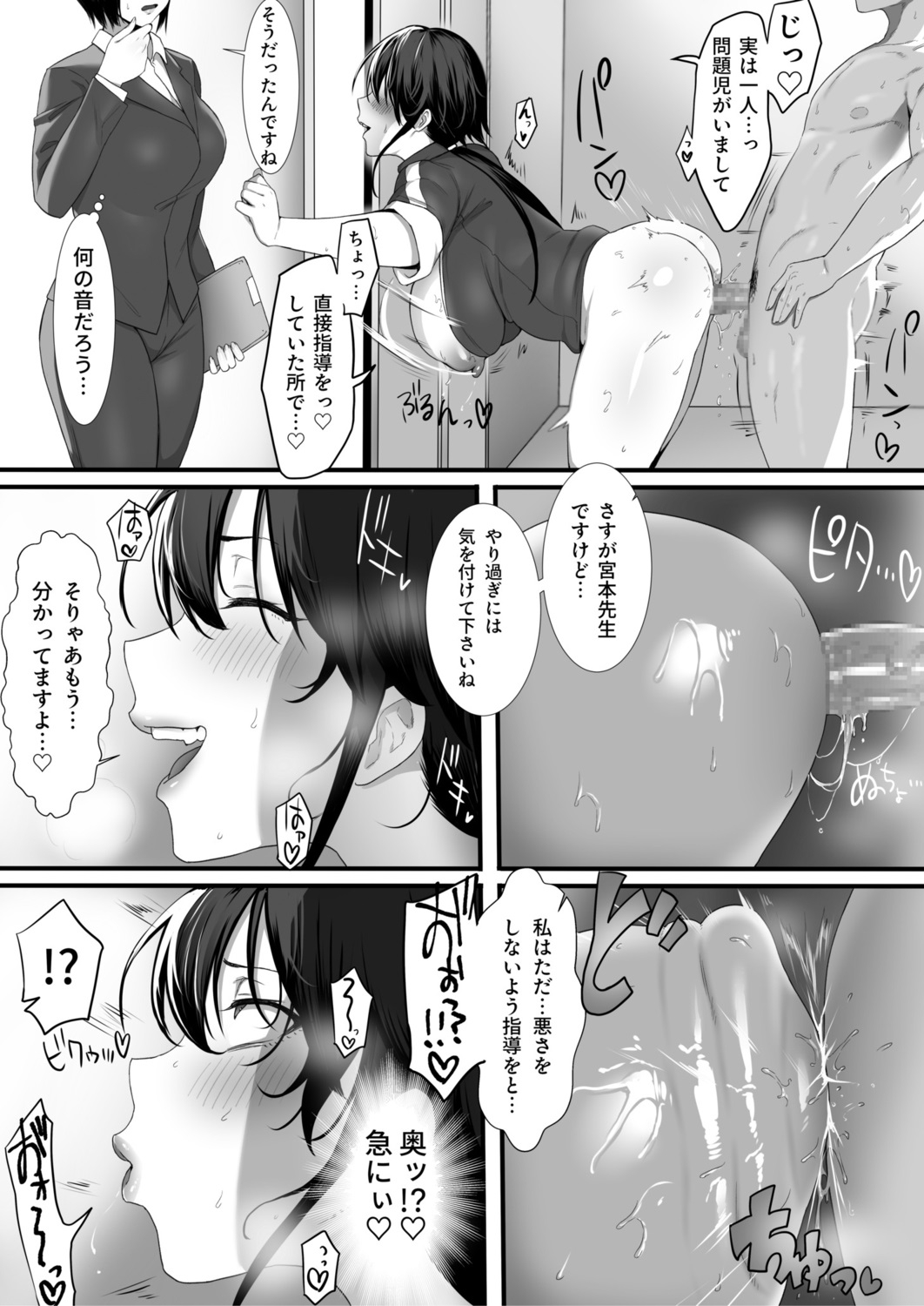 Onna Kyoushi ha Zetsurin Koubi de Mesu ni Naru - Page 20