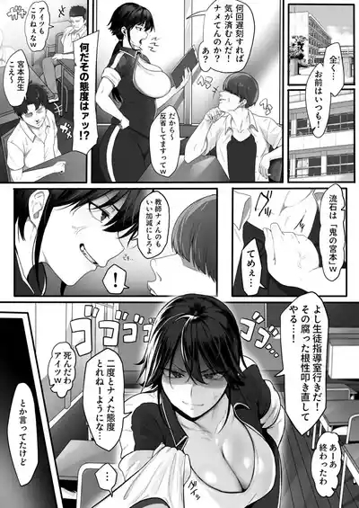 Onna Kyoushi ha Zetsurin Koubi de Mesu ni Naru 3
