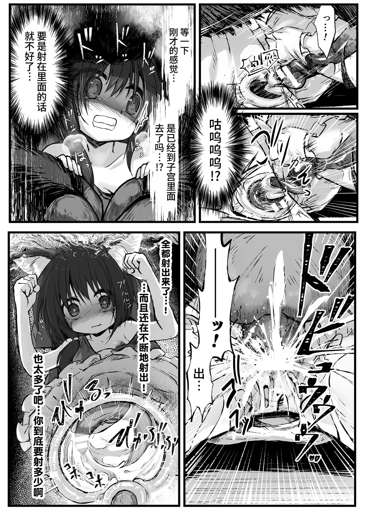 これが我らの山神様 ～オイシソウナキツネ～ - Page 20