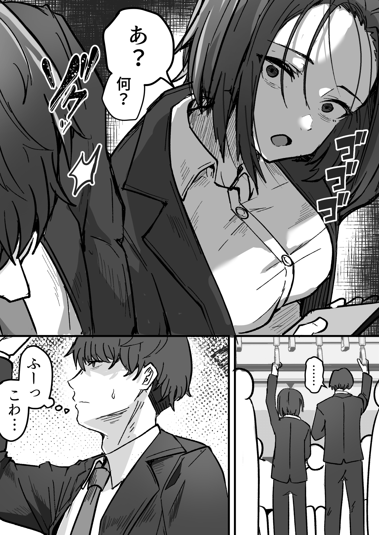 Kachiki na Hahaoya o Ore ga Mesu ni Shimasu 9