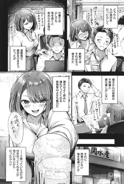 Horoyoi Love Motion 7