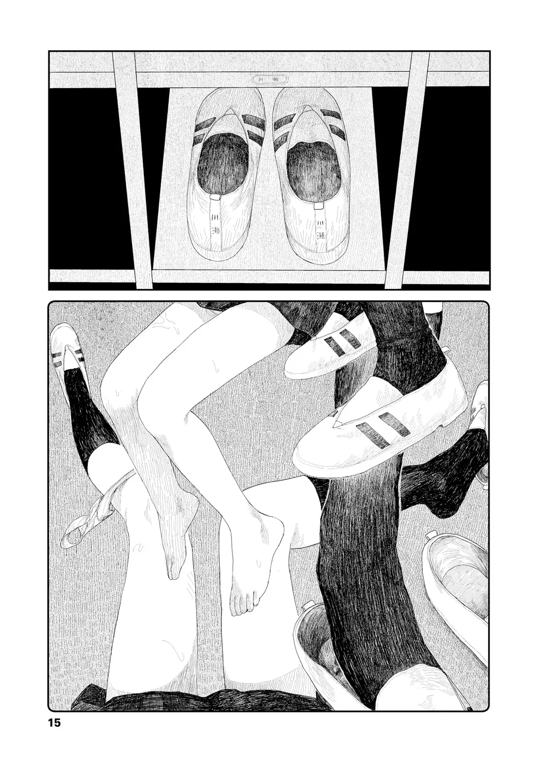 Ochinai Ame - Page 17