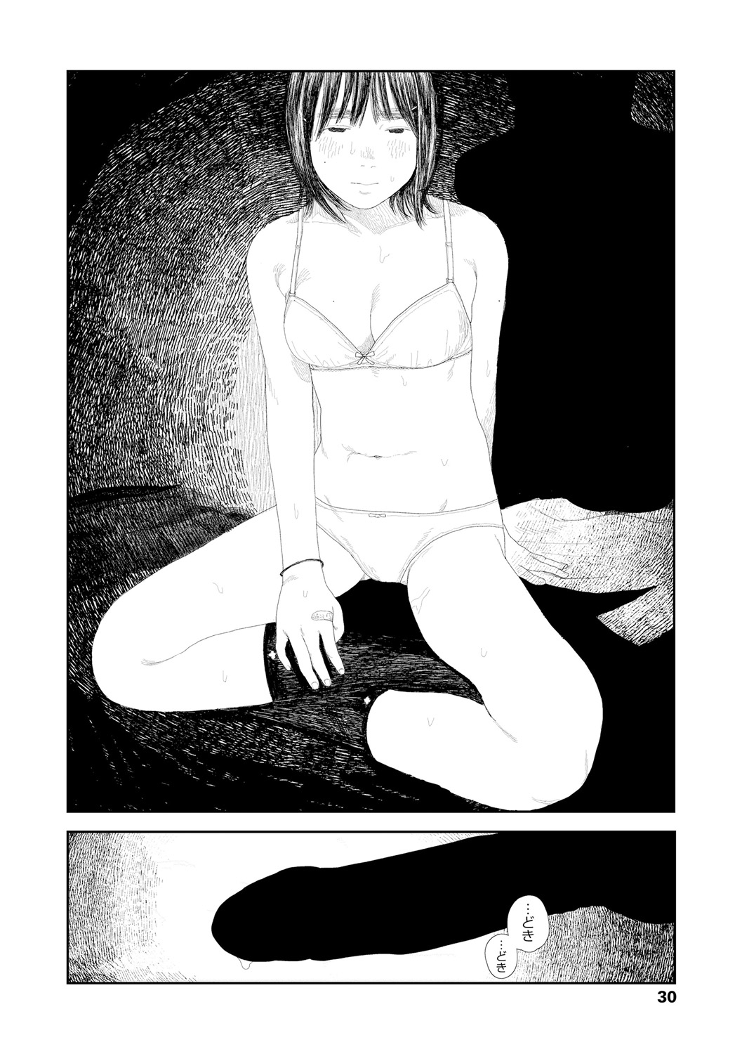 Ochinai Ame - Page 32