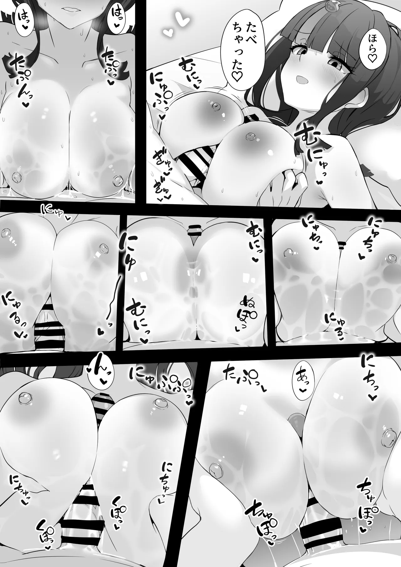 エリセちゃんにハート多めで癒される本 17