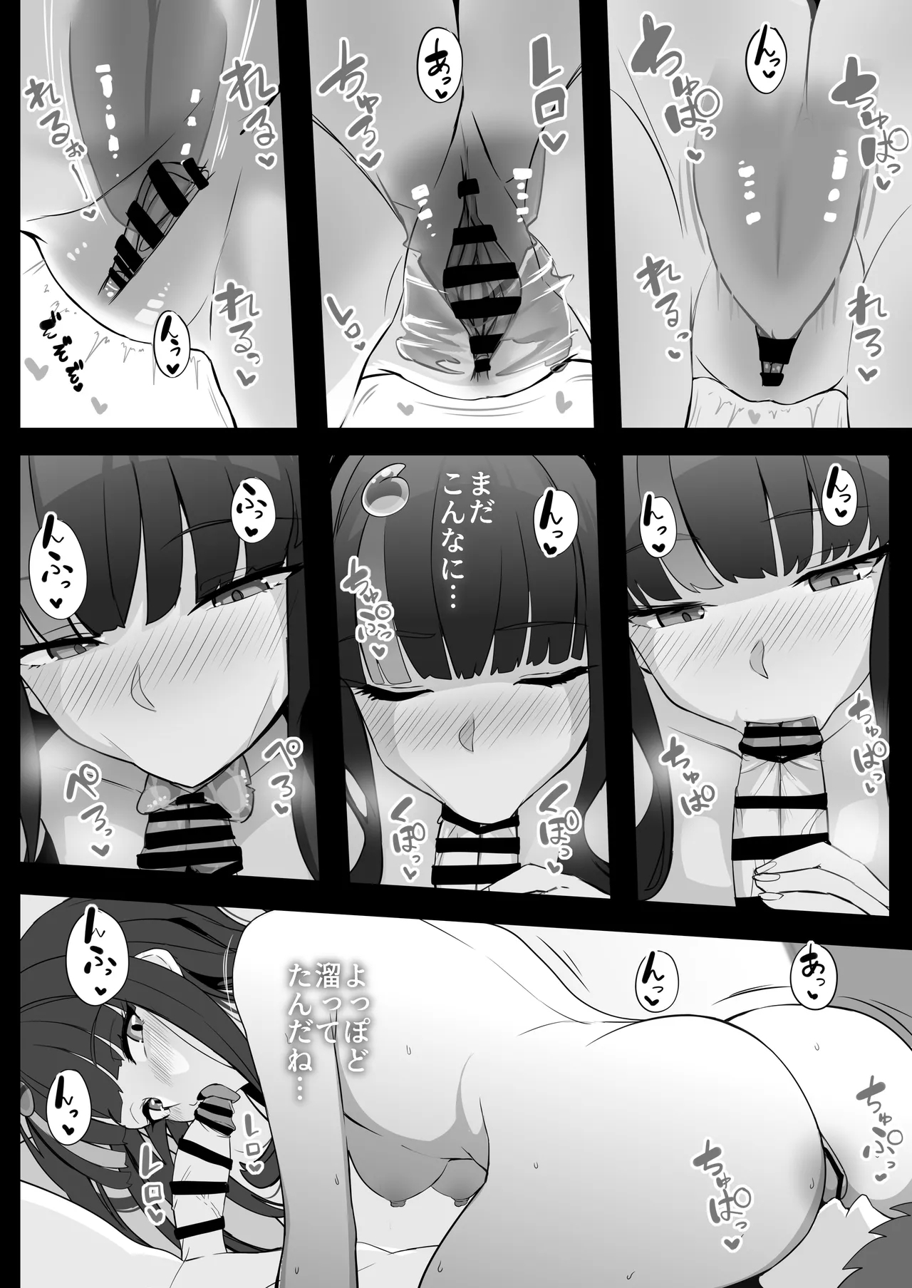 エリセちゃんにハート多めで癒される本 22