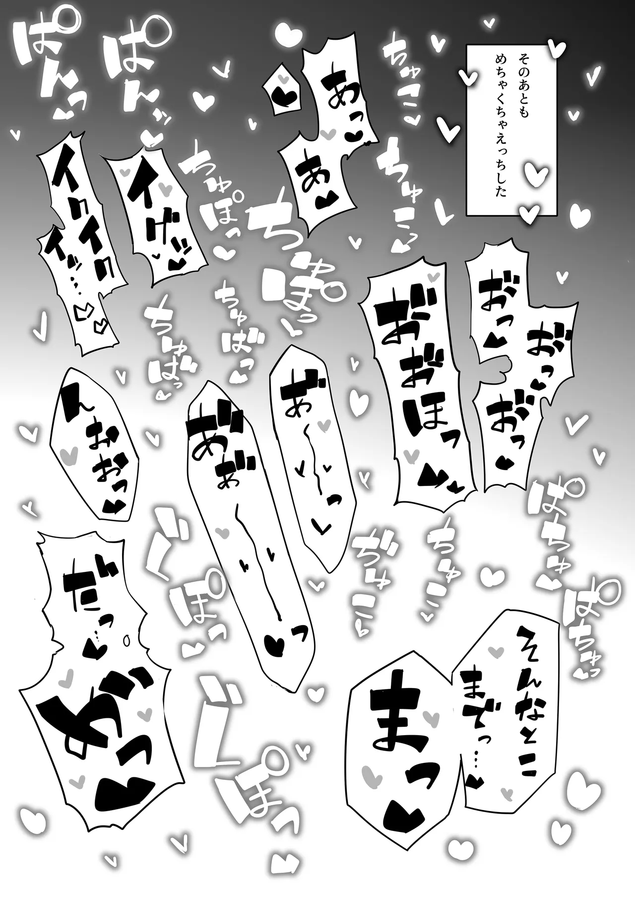 エリセちゃんにハート多めで癒される本 29