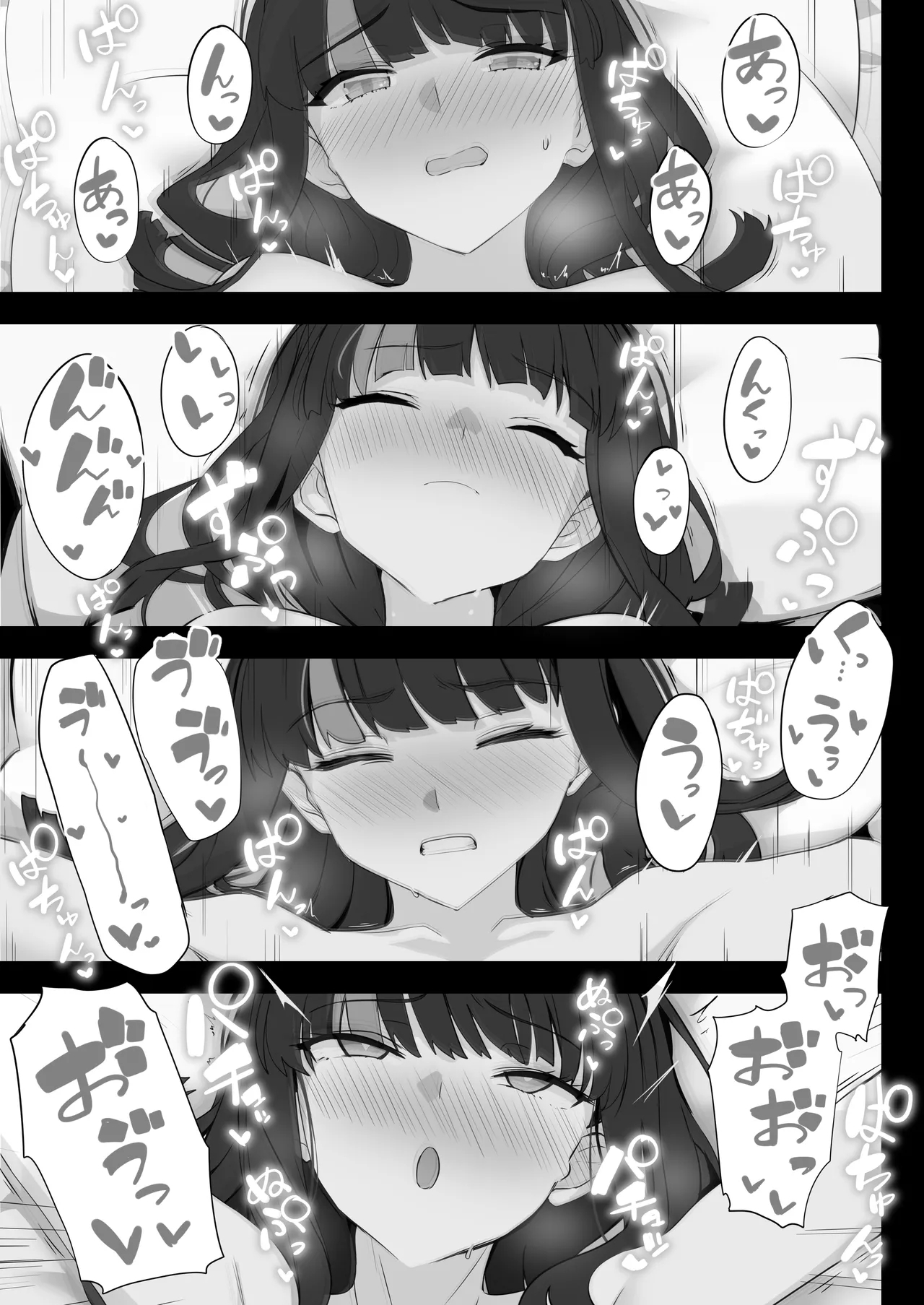エリセちゃんにハート多めで癒される本 31
