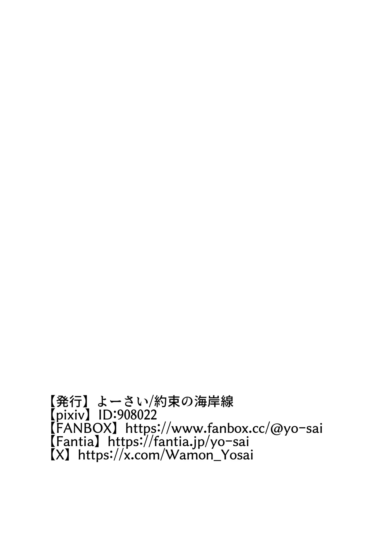 エリセちゃんにハート多めで癒される本 35
