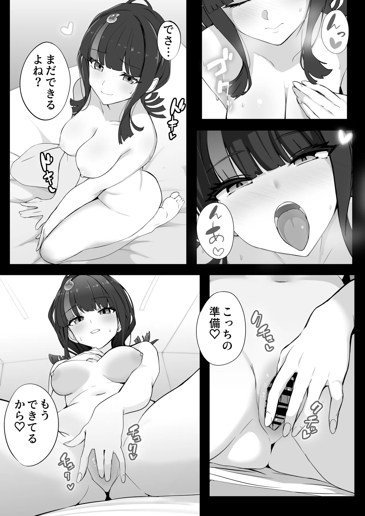 エリセちゃんにハート多めで癒される本 6