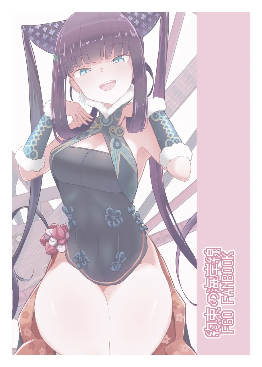 Osananajimi noYoukihi-chan to Shikotama Love Ecchi Suru Hon - Page 26