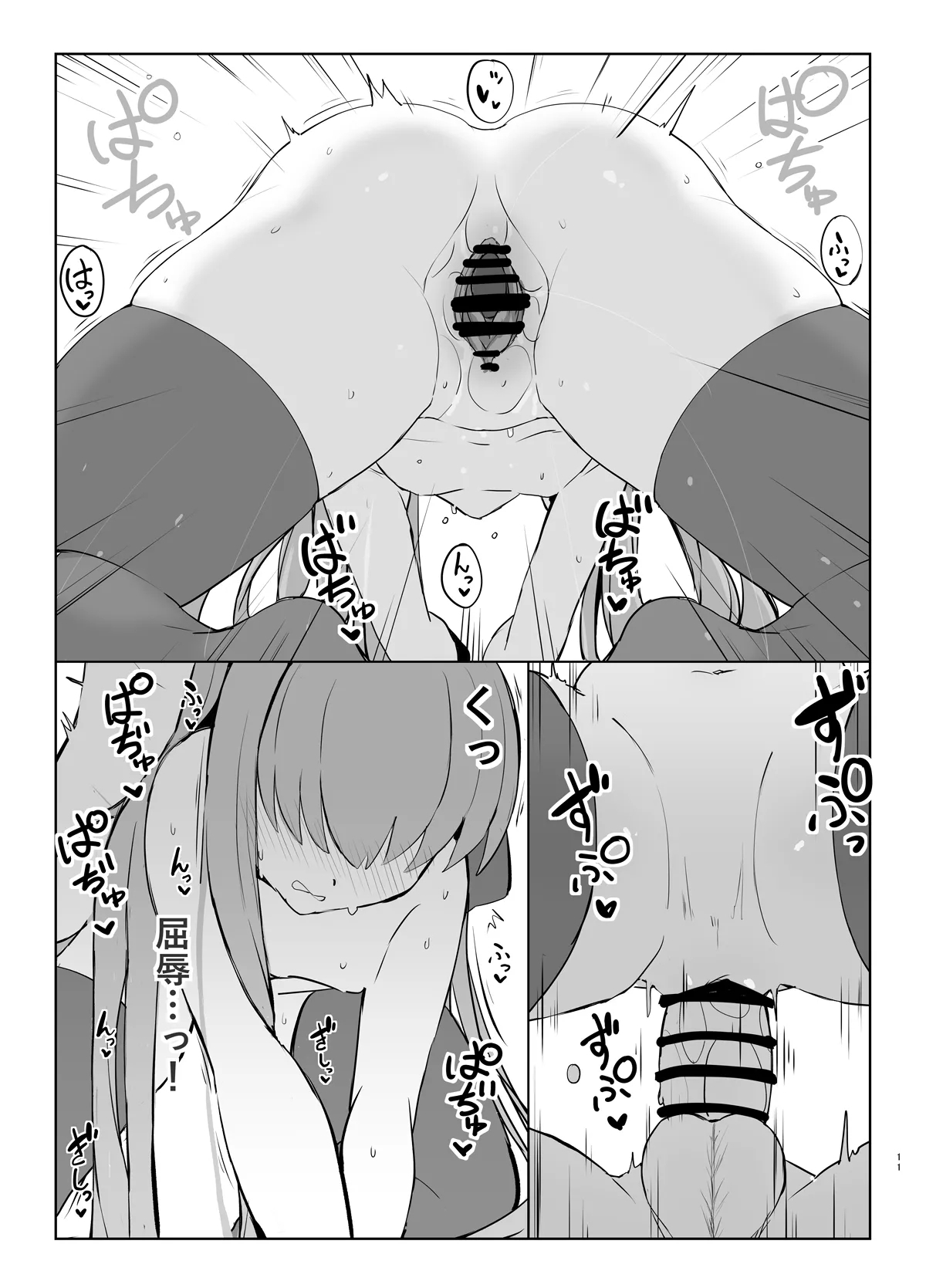 Melt to Ichaicha Love Ecchi suru Hon - Page 10