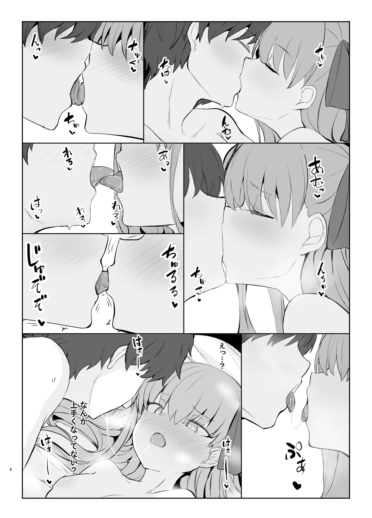 Melt to Ichaicha Love Ecchi suru Hon - Page 7