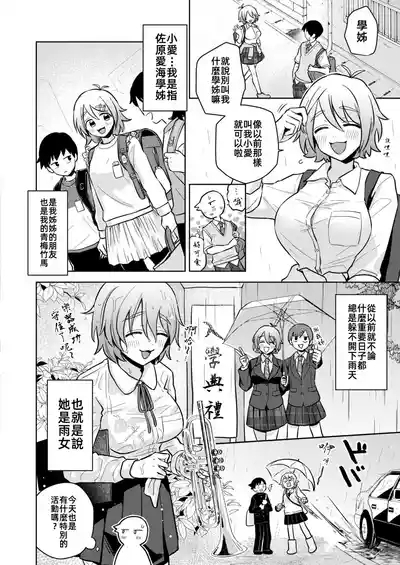 陣雨襲來&愛的呼喚Squall & Lovecall 3