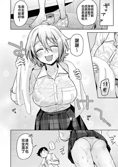 陣雨襲來&愛的呼喚Squall & Lovecall 5