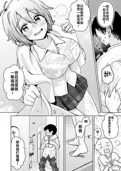 陣雨襲來&愛的呼喚Squall & Lovecall 7