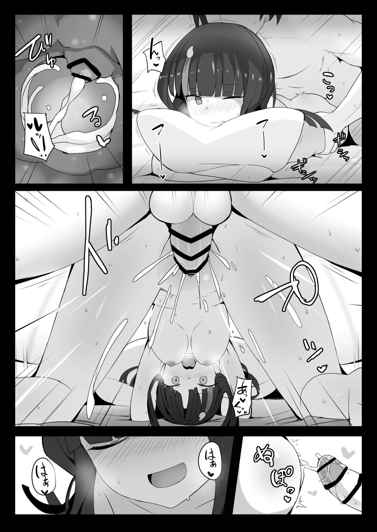 Erice-chan to Hitasura Love Ecchi Suru Hon - Page 22