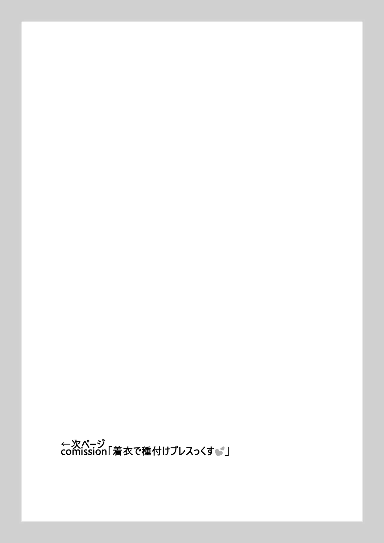 Erice-chan to Hitasura Love Ecchi Suru Hon - Page 28