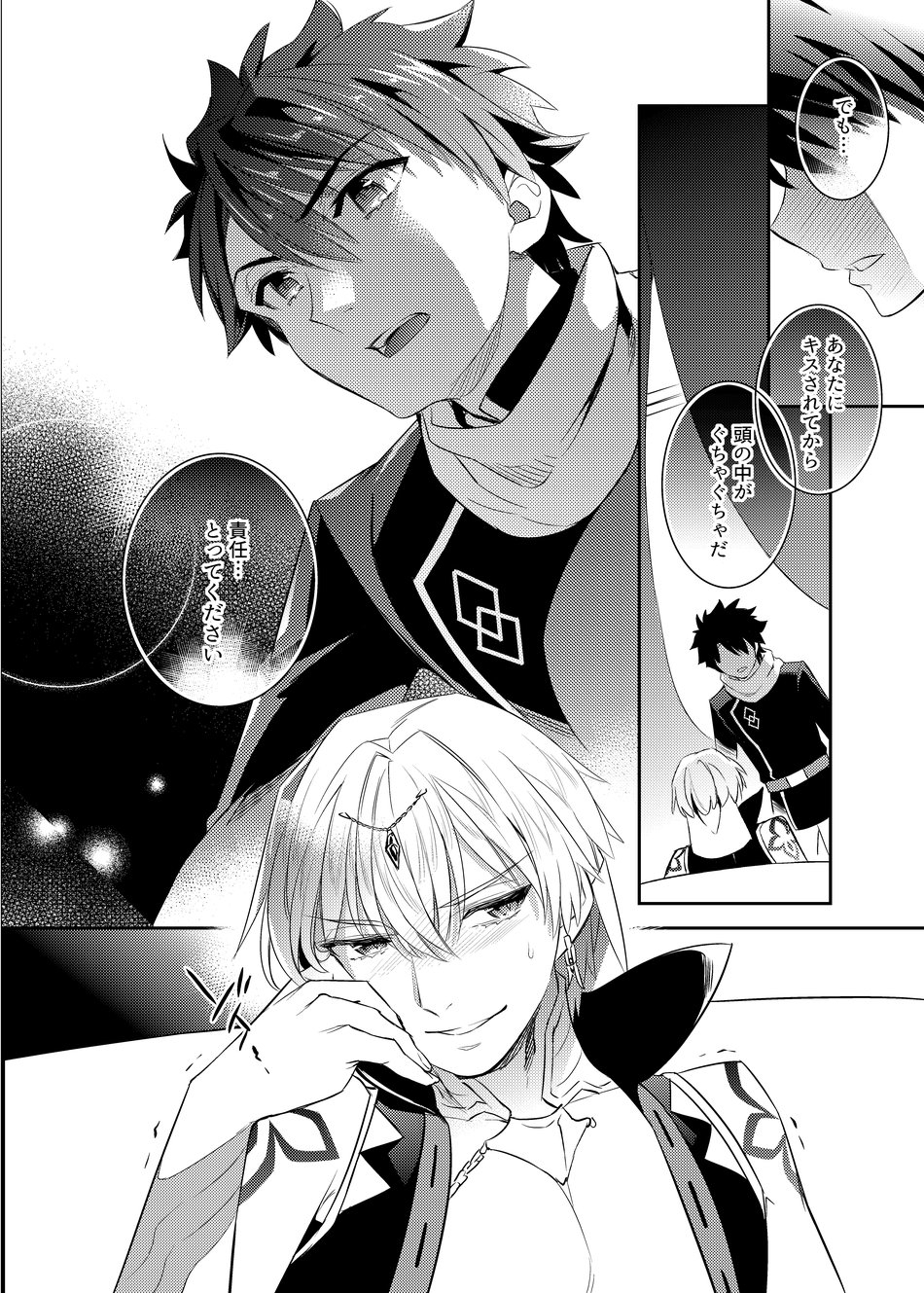 Keno no yoru no osasoi – Fate/Grand Order dj - Page 15