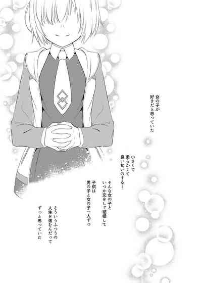 Keno no yoru no osasoi – Fate/Grand Order dj 4