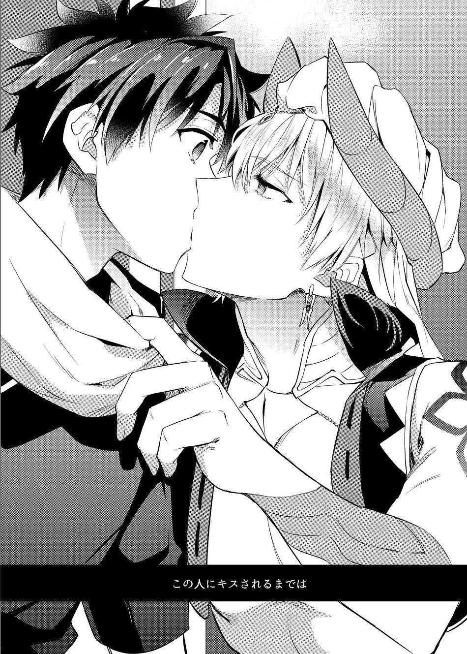 Keno no yoru no osasoi – Fate/Grand Order dj - Page 5