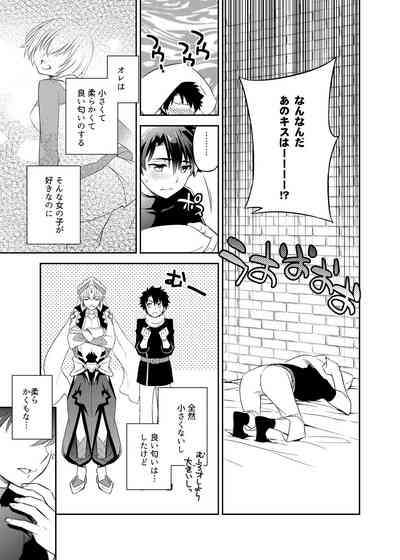 Keno no yoru no osasoi – Fate/Grand Order dj 8