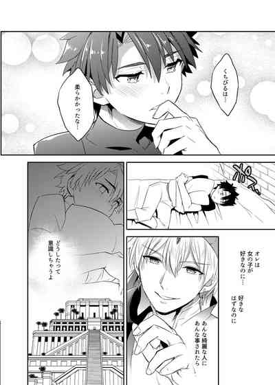 Keno no yoru no osasoi – Fate/Grand Order dj 9