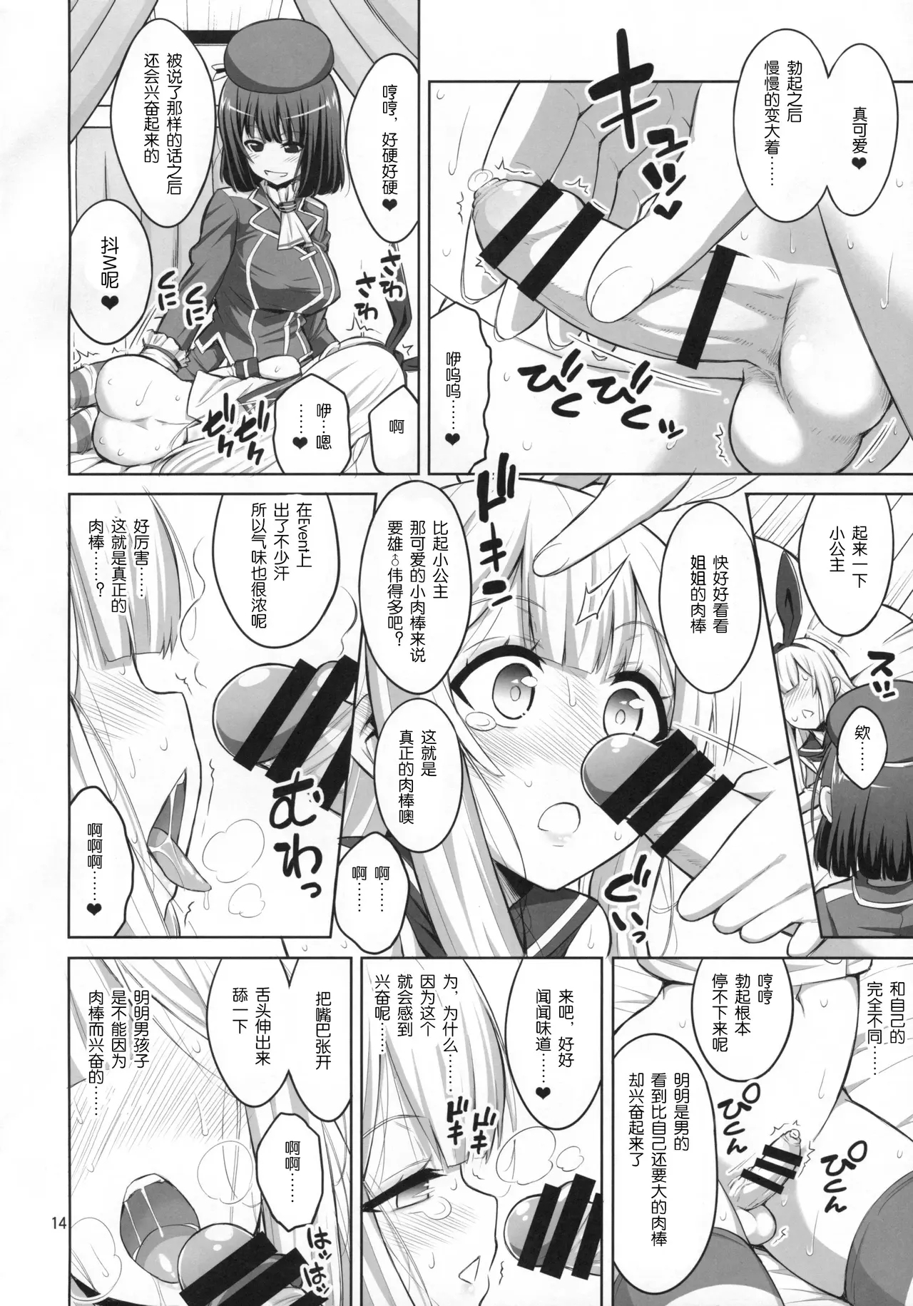 【个人整合】Futanari JK DeliHeal-jou ga Shasei Kanri to Gyaku Anaru - Page 11