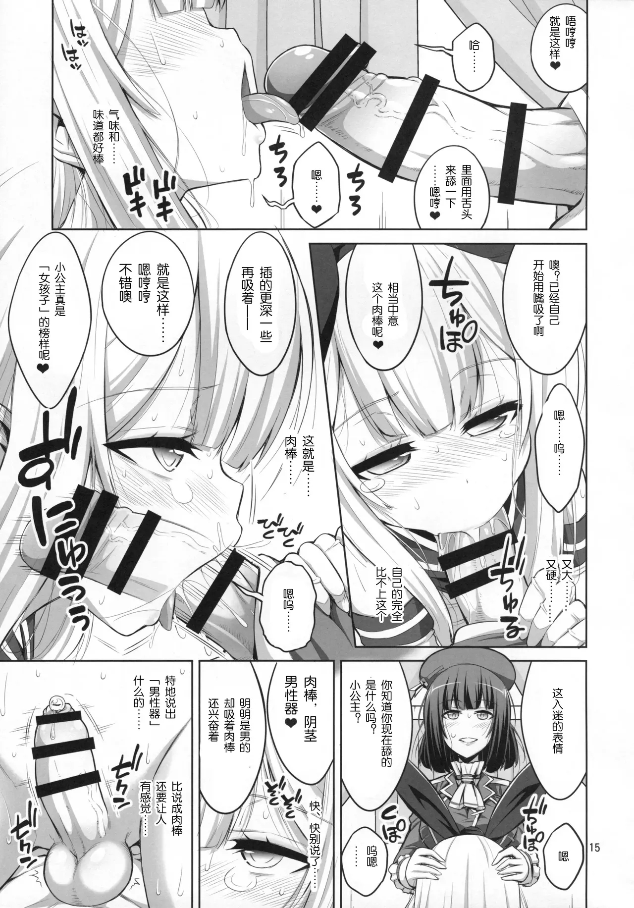 【个人整合】Futanari JK DeliHeal-jou ga Shasei Kanri to Gyaku Anaru - Page 12