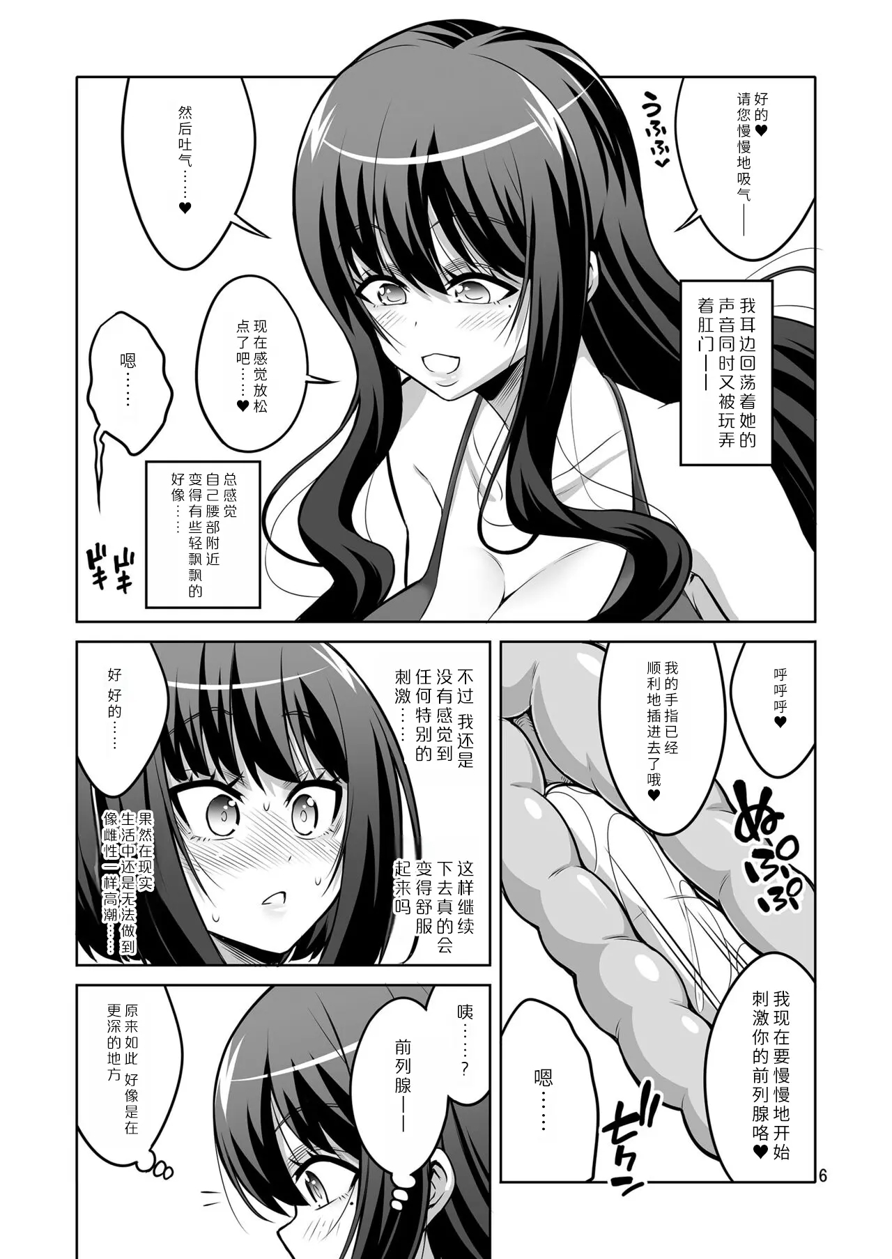 【个人整合】Futanari JK DeliHeal-jou ga Shasei Kanri to Gyaku Anaru - Page 284