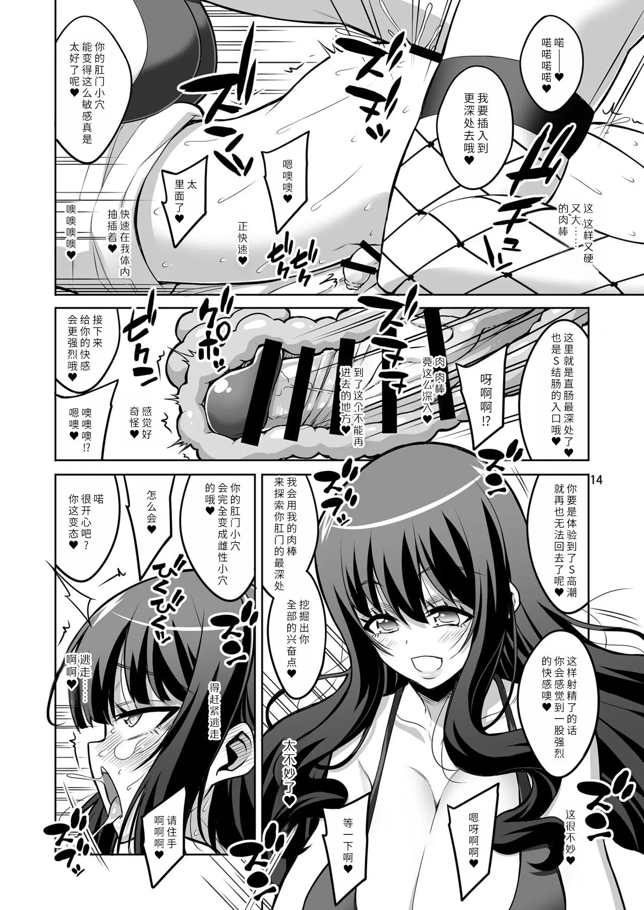 【个人整合】Futanari JK DeliHeal-jou ga Shasei Kanri to Gyaku Anaru - Page 292