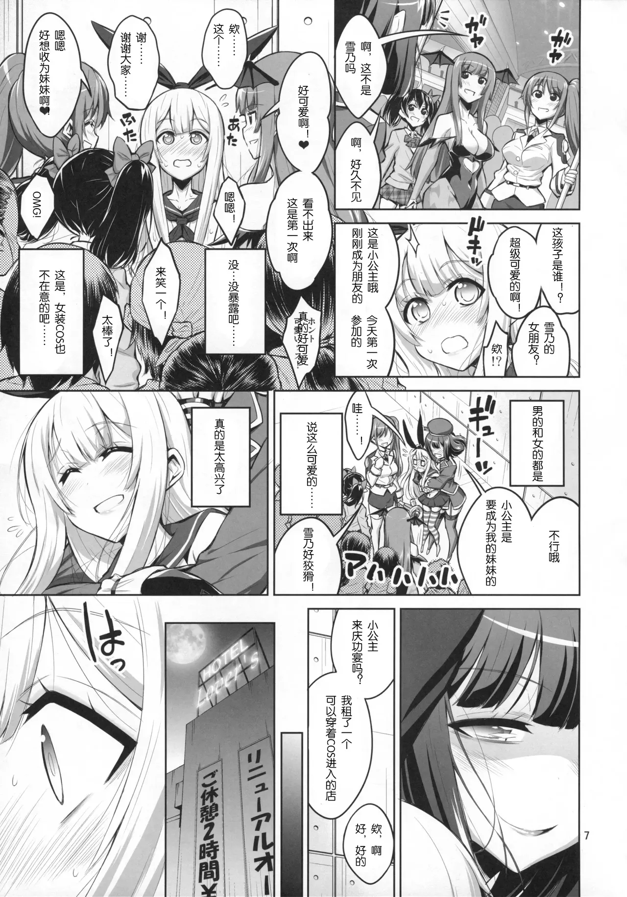 【个人整合】Futanari JK DeliHeal-jou ga Shasei Kanri to Gyaku Anaru - Page 4