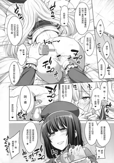 【个人整合】Futanari JK DeliHeal-jou ga Shasei Kanri to Gyaku Anaru 7