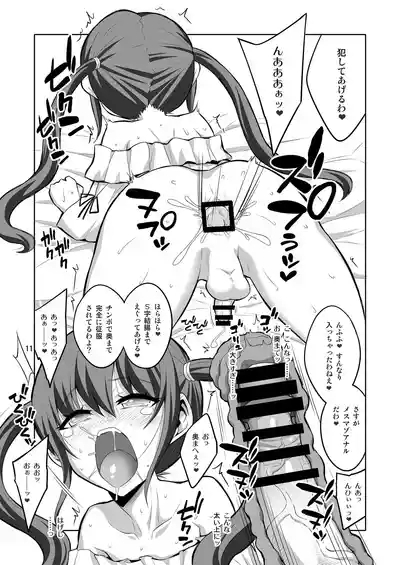 【个人整合】Futanari JK DeliHeal-jou ga Shasei Kanri to Gyaku Anaru 10