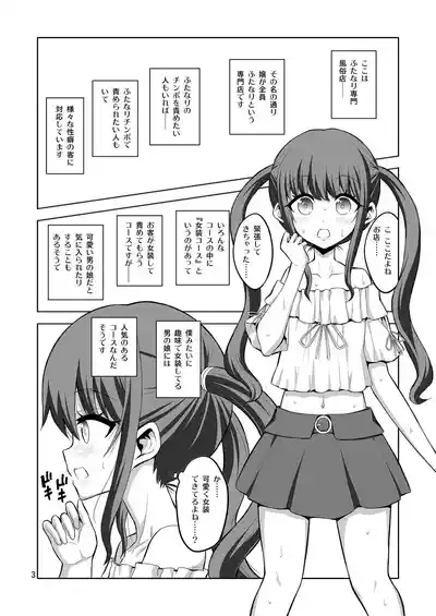 【个人整合】Futanari JK DeliHeal-jou ga Shasei Kanri to Gyaku Anaru 2