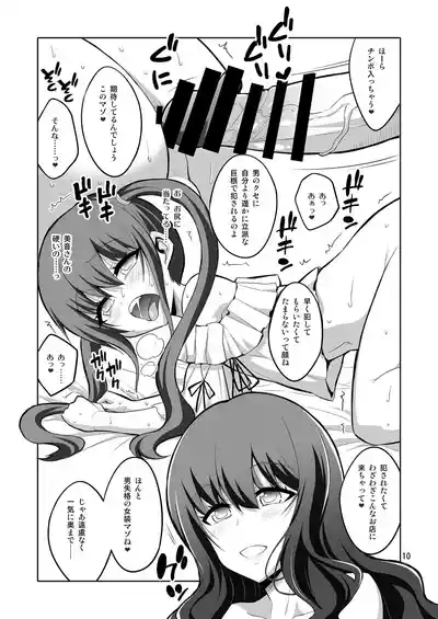 【个人整合】Futanari JK DeliHeal-jou ga Shasei Kanri to Gyaku Anaru 9