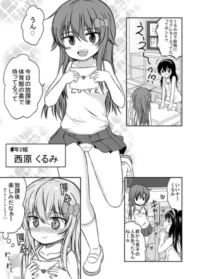 男子力MAXな超雄と強制☆ふぁっく 3