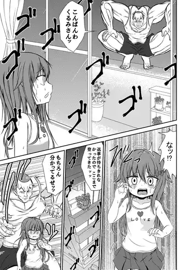男子力MAXな超雄と強制☆ふぁっく 7
