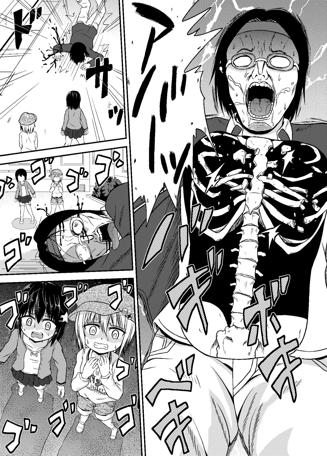 うっかり撲殺 - Page 7