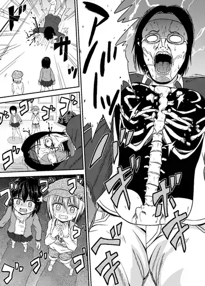 うっかり撲殺 7