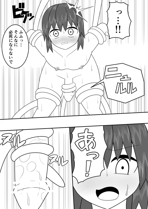Tsurupeta Futanari Musume Aruto no Junan・ZokuZoku - Page 15