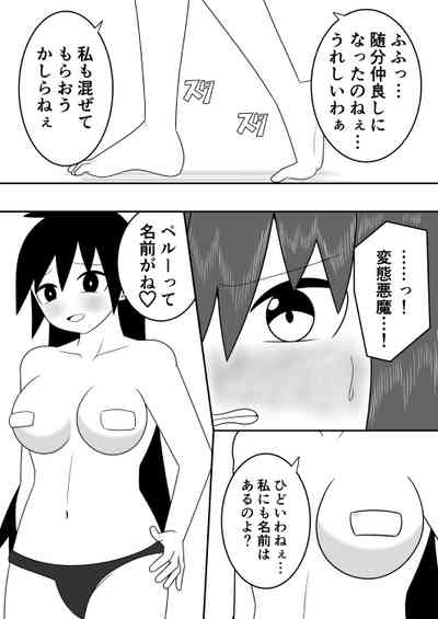 Tsurupeta Futanari Musume Aruto no Junan・ZokuZoku 8