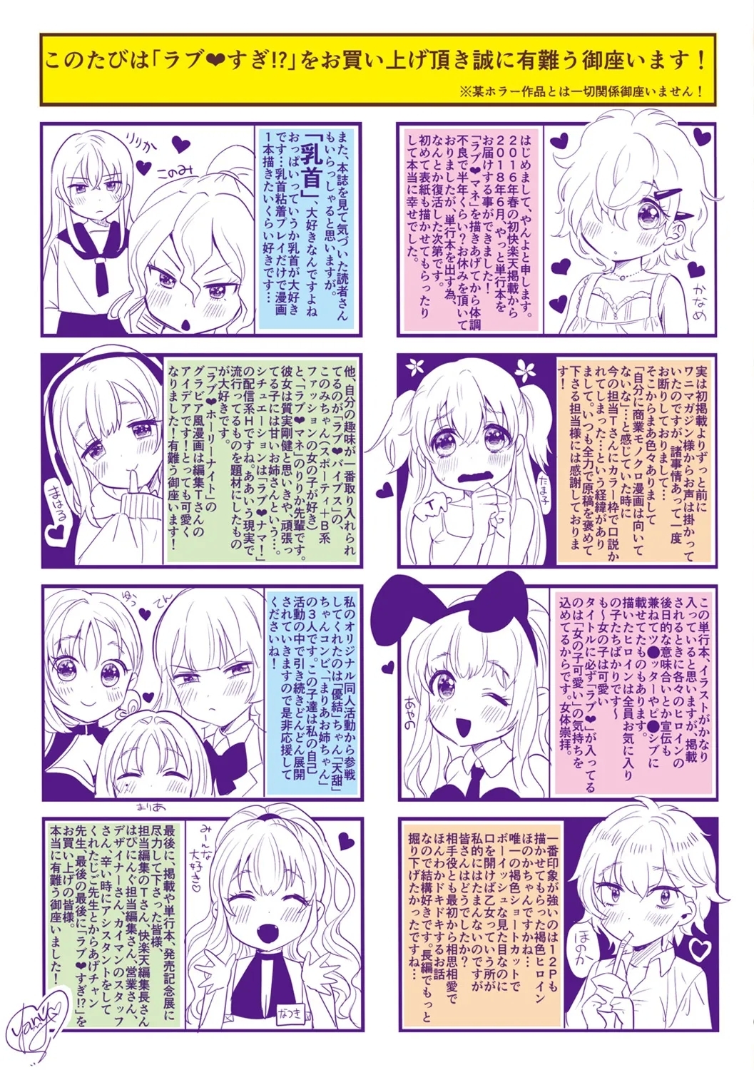 Love Sugi!? - Page 134