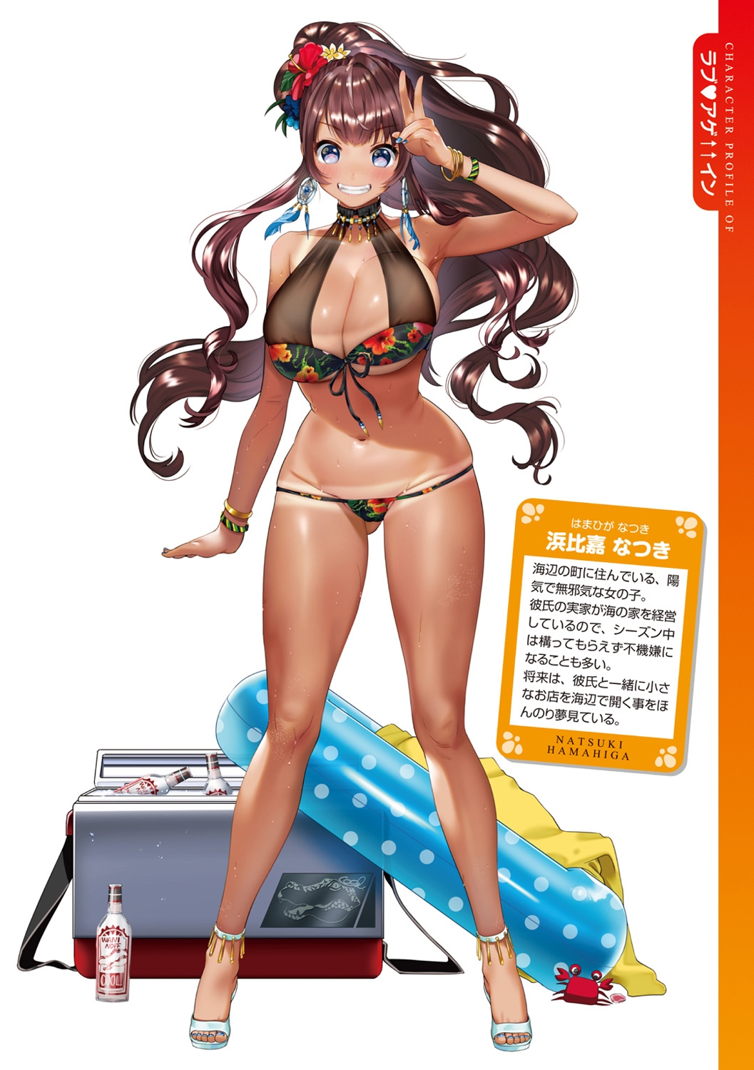 Love Sugi!? - Page 4